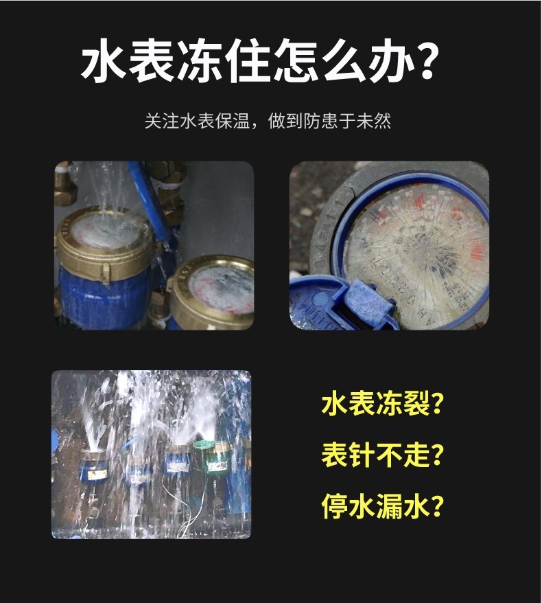 水表<a href=http://m.hafoxiaoxue.cn/e/tags/?tagname=%E4%BF%9D%E6%B8%A9%E5%A5%97 target=_blank class=infotextkey>保溫套</a>
