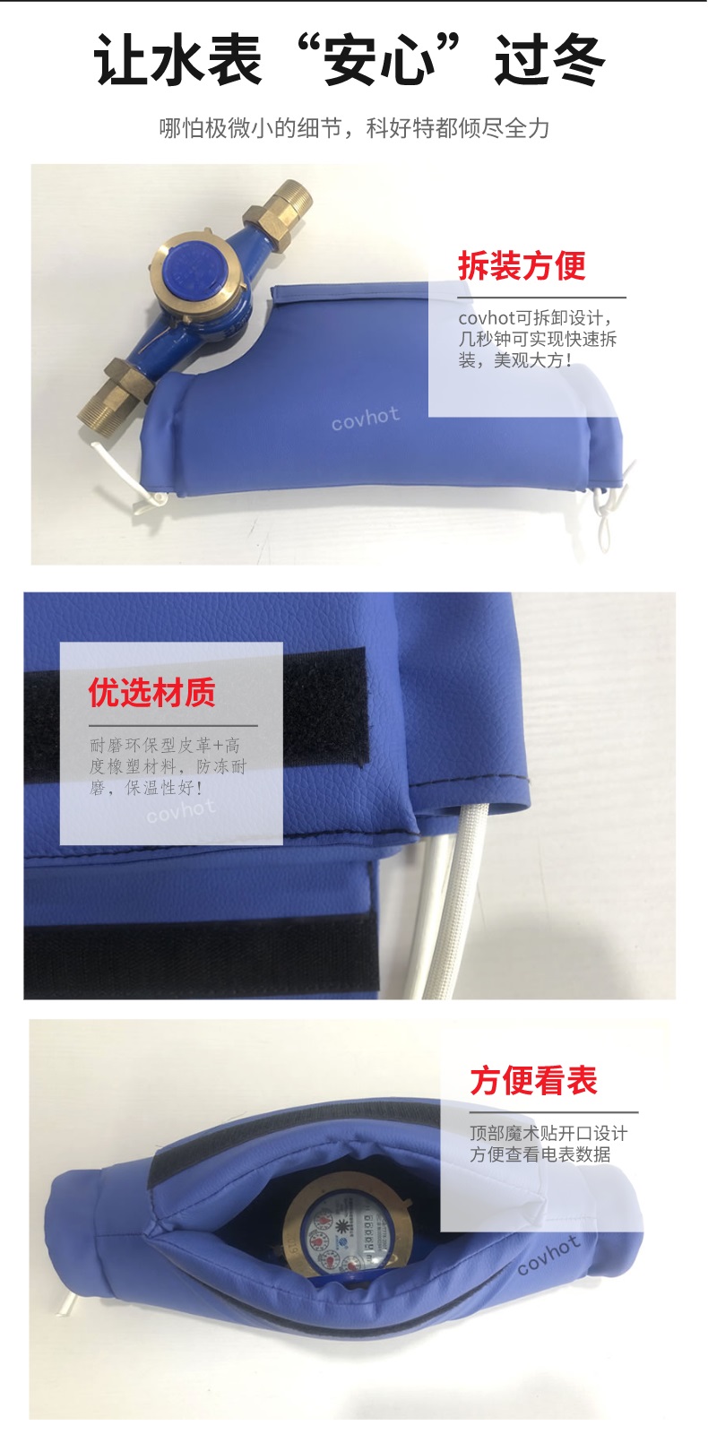 水表<a href=http://m.hafoxiaoxue.cn/e/tags/?tagname=%E4%BF%9D%E6%B8%A9%E5%A5%97 target=_blank class=infotextkey>保溫套</a>