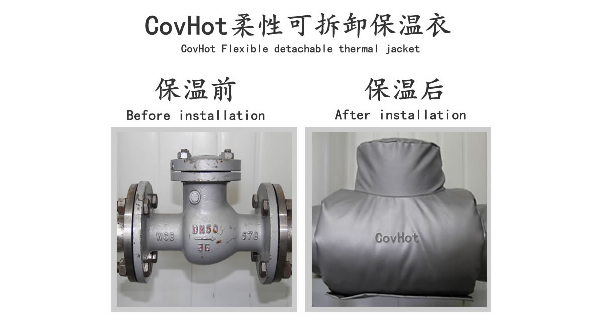 工業(yè)<a href=http://m.hafoxiaoxue.cn/e/tags/?tagname=%E9%98%80%E9%97%A8%E4%BF%9D%E6%B8%A9 target=_blank class=infotextkey>閥門保溫</a>夾套