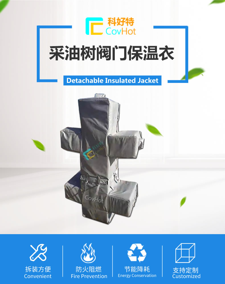 <a href=http://m.hafoxiaoxue.cn/e/tags/?tagname=%E5%8F%AF%E6%8B%86%E5%8D%B8%E4%BF%9D%E6%B8%A9%E5%A5%97 target=_blank class=infotextkey>可拆卸<a href=http://m.hafoxiaoxue.cn/e/tags/?tagname=%E4%BF%9D%E6%B8%A9%E5%A5%97 target=_blank class=infotextkey>保溫套</a></a>,保溫罩