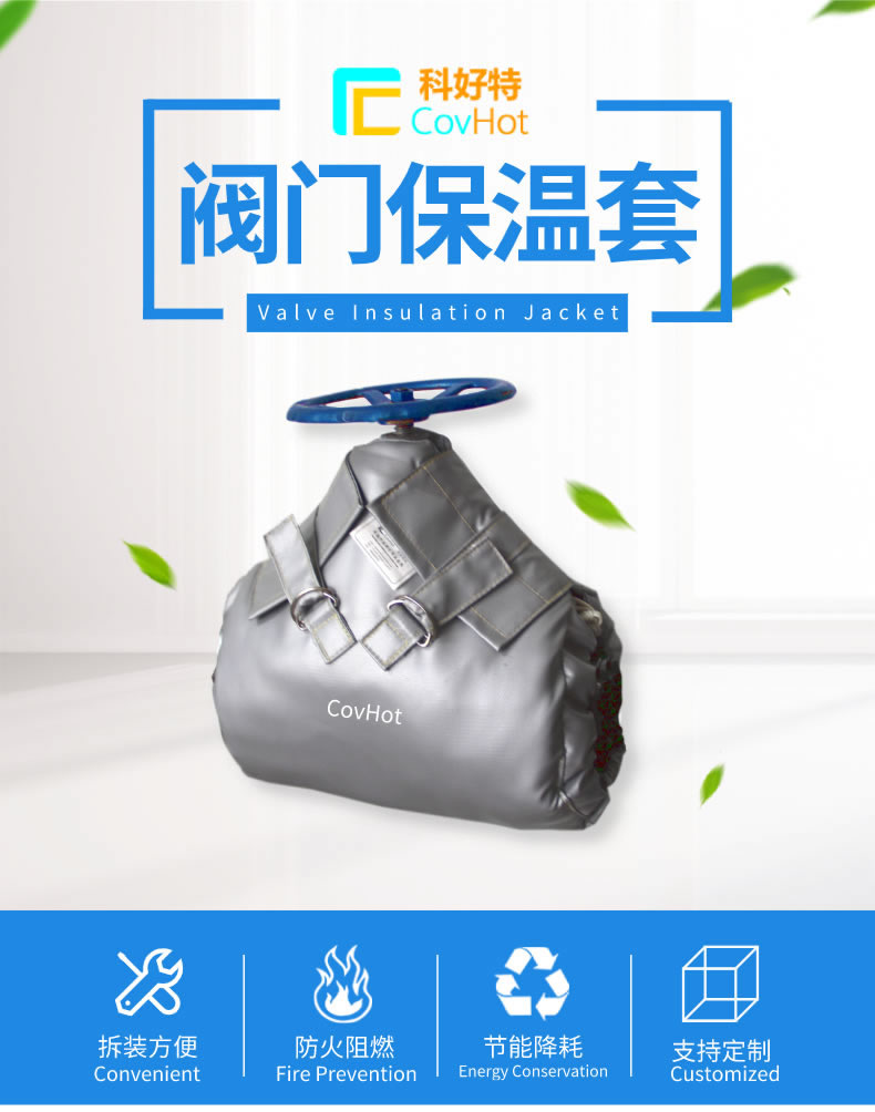 可拆卸式<a href=http://m.hafoxiaoxue.cn/e/tags/?tagname=%E8%AE%BE%E5%A4%87%E4%BF%9D%E6%B8%A9 target=_blank class=infotextkey>設備保溫</a>,<a href=http://m.hafoxiaoxue.cn/e/tags/?tagname=%E8%AE%BE%E5%A4%87%E4%BF%9D%E6%B8%A9 target=_blank class=infotextkey>設備保溫</a>