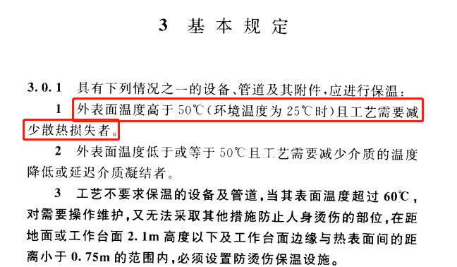 蒸汽<a href=http://m.hafoxiaoxue.cn/e/tags/?tagname=%E9%98%80%E9%97%A8%E4%BF%9D%E6%B8%A9%E5%A5%97 target=_blank class=infotextkey><a href=http://m.hafoxiaoxue.cn/e/tags/?tagname=%E9%98%80%E9%97%A8%E4%BF%9D%E6%B8%A9 target=_blank class=infotextkey>閥門保溫</a>套</a>,蒸汽系統保溫,蒸汽節能