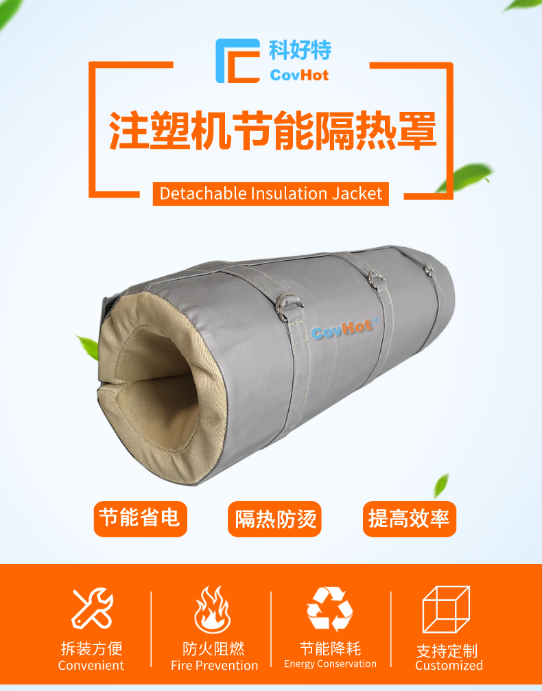 <a href=http://m.hafoxiaoxue.cn/e/tags/?tagname=%E6%B3%A8%E5%A1%91%E6%9C%BA%E4%BF%9D%E6%B8%A9%E7%BD%A9 target=_blank class=infotextkey><a href=http://m.hafoxiaoxue.cn/e/tags/?tagname=%E6%B3%A8%E5%A1%91%E6%9C%BA%E4%BF%9D%E6%B8%A9 target=_blank class=infotextkey>注塑機保溫</a>罩</a>,注塑機炮筒節能罩