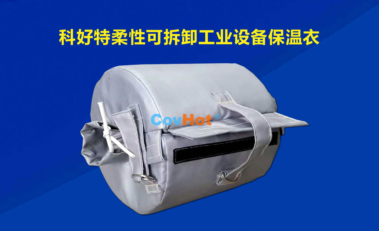 <a href=http://m.hafoxiaoxue.cn/e/tags/?tagname=%E5%8F%AF%E6%8B%86%E5%8D%B8%E4%BF%9D%E6%B8%A9 target=_blank class=infotextkey>可拆卸保溫</a>，化工廠保溫