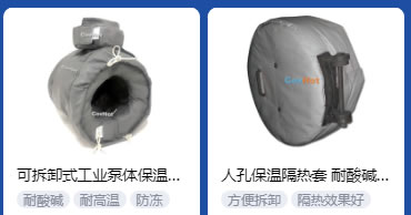 <a href=http://m.hafoxiaoxue.cn/e/tags/?tagname=%E5%B7%A5%E4%B8%9A%E4%BF%9D%E6%B8%A9 target=_blank class=infotextkey>工業保溫</a>隔熱