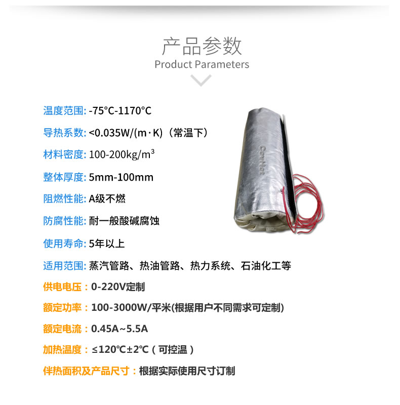 加熱<a href=http://m.hafoxiaoxue.cn/e/tags/?tagname=%E4%BF%9D%E6%B8%A9%E5%A5%97 target=_blank class=infotextkey>保溫套</a>,<a href=http://m.hafoxiaoxue.cn/e/tags/?tagname=%E5%8F%AF%E6%8B%86%E5%8D%B8%E4%BF%9D%E6%B8%A9%E5%A5%97 target=_blank class=infotextkey>可拆卸<a href=http://m.hafoxiaoxue.cn/e/tags/?tagname=%E4%BF%9D%E6%B8%A9%E5%A5%97 target=_blank class=infotextkey>保溫套</a></a>