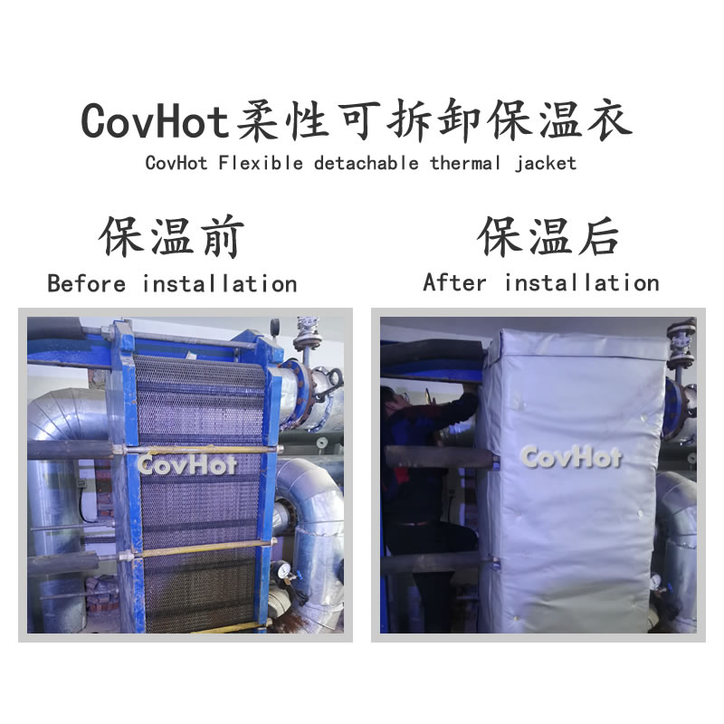 板式<a href=http://m.hafoxiaoxue.cn/e/tags/?tagname=%E6%8D%A2%E7%83%AD%E5%99%A8%E4%BF%9D%E6%B8%A9 target=_blank class=infotextkey>換熱器保溫</a>罩,板換<a href=http://m.hafoxiaoxue.cn/e/tags/?tagname=%E4%BF%9D%E6%B8%A9%E5%A5%97%E5%8E%82%E5%AE%B6 target=_blank class=infotextkey><a href=http://m.hafoxiaoxue.cn/e/tags/?tagname=%E4%BF%9D%E6%B8%A9%E5%A5%97 target=_blank class=infotextkey>保溫套</a>廠家</a>