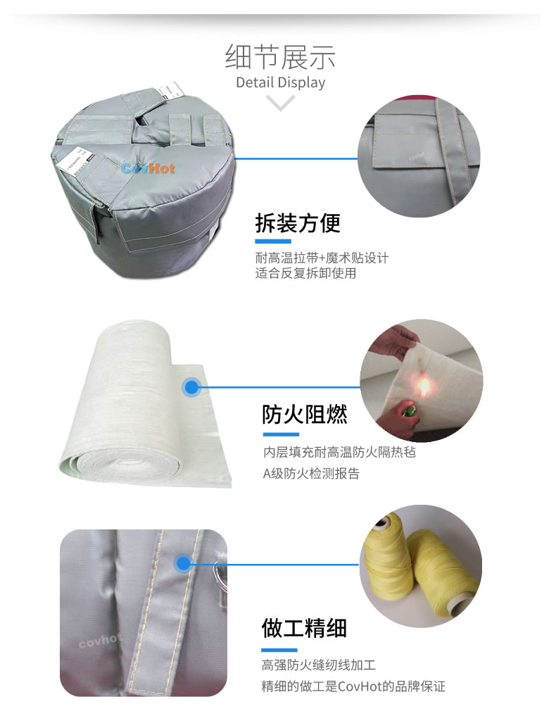 可拆卸<a href=http://m.hafoxiaoxue.cn/e/tags/?tagname=%E8%AE%BE%E5%A4%87%E4%BF%9D%E6%B8%A9 target=_blank class=infotextkey>設(shè)備保溫</a>衣,<a href=http://m.hafoxiaoxue.cn/e/tags/?tagname=%E8%AE%BE%E5%A4%87%E4%BF%9D%E6%B8%A9 target=_blank class=infotextkey>設(shè)備保溫</a>衣