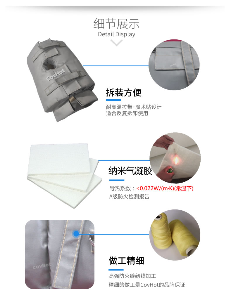 納米氣凝膠<a href=http://m.hafoxiaoxue.cn/e/tags/?tagname=%E4%BF%9D%E6%B8%A9%E5%A5%97 target=_blank class=infotextkey>保溫套</a>,氣凝膠絕熱罩