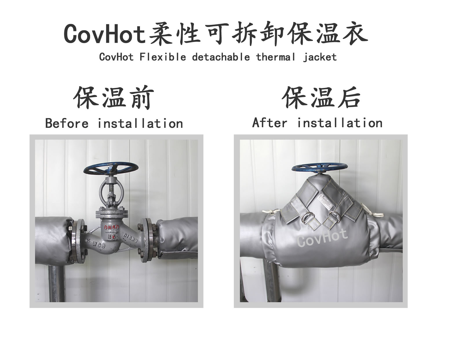 COVHOT?柔性可拆卸式<a href=http://m.hafoxiaoxue.cn/e/tags/?tagname=%E4%BF%9D%E6%B8%A9%E8%A1%A3 target=_blank class=infotextkey>保溫衣</a>,可拆卸式保溫