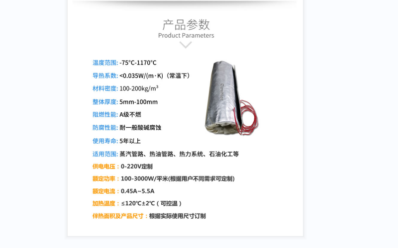 電伴熱柔性<a href=http://m.hafoxiaoxue.cn/e/tags/?tagname=%E4%BF%9D%E6%B8%A9%E5%A5%97 target=_blank class=infotextkey>保溫套</a>