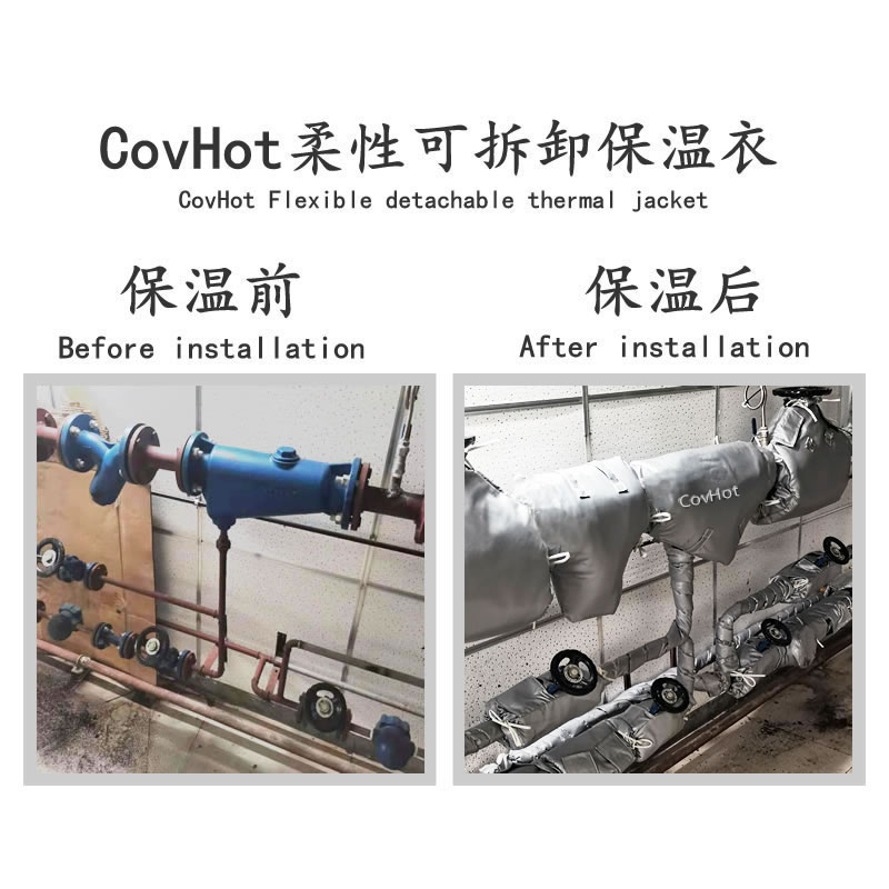COVHOT?柔性可拆卸式<a href=http://m.hafoxiaoxue.cn/e/tags/?tagname=%E4%BF%9D%E6%B8%A9%E8%A1%A3 target=_blank class=infotextkey>保溫衣</a>,科好特,<a href=http://m.hafoxiaoxue.cn/e/tags/?tagname=%E5%8F%AF%E6%8B%86%E5%8D%B8%E4%BF%9D%E6%B8%A9%E8%A1%A3 target=_blank class=infotextkey><a href=http://m.hafoxiaoxue.cn/e/tags/?tagname=%E5%8F%AF%E6%8B%86%E5%8D%B8%E4%BF%9D%E6%B8%A9%E8%A1%A3 target=_blank class=infotextkey>可拆卸<a href=http://m.hafoxiaoxue.cn/e/tags/?tagname=%E4%BF%9D%E6%B8%A9%E8%A1%A3 target=_blank class=infotextkey>保溫衣</a></a></a>