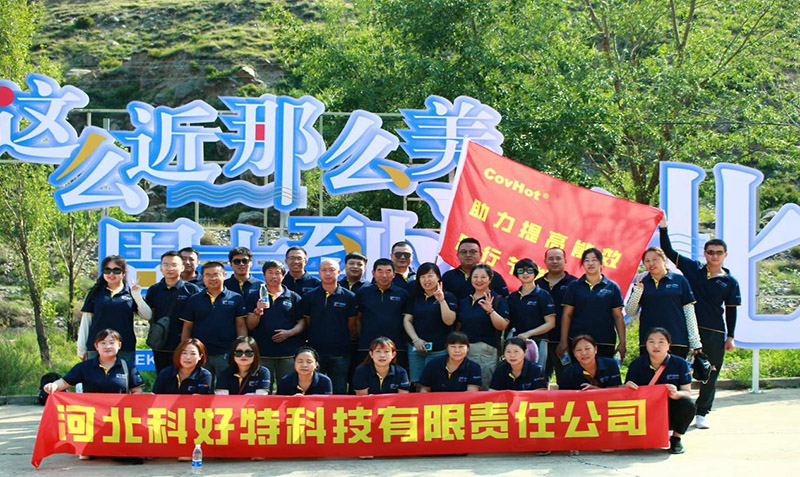 陽光正暖、忙里偷閑、不負(fù)時(shí)光、切莫虛度年華 ---- 科好特2023年（夏）團(tuán)建